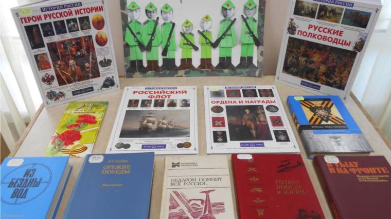 Книжная выставка-просмотр «Наша Армия сильна» в Краснооктябрьской сельской библиотеке