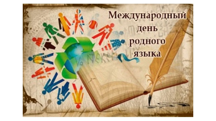 В Саланчикской библиотеке прошел День родного языка