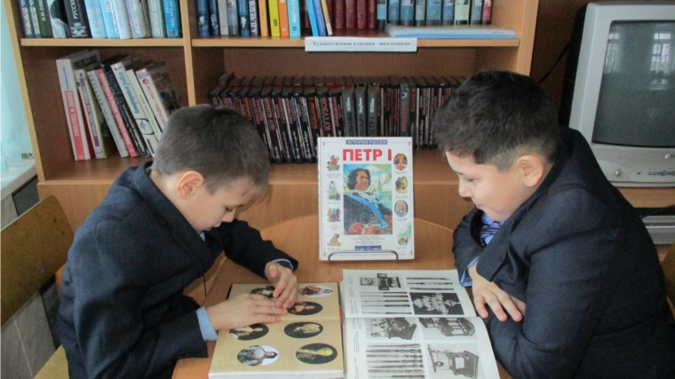 Познавательный час: «Детство и отрочество Петра Первого» в Тюрлеминской сельской библиотеке.