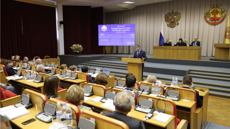 Состоялся II этап очередной 38 сессии Государственного Совета Чувашской Республики