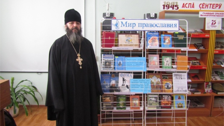 Час православной книги «Православная книга - путь к добру и миру»
