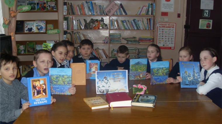 Участие Хирпосинской сельской библиотеки в республиканской акции «Единый день православной книги»