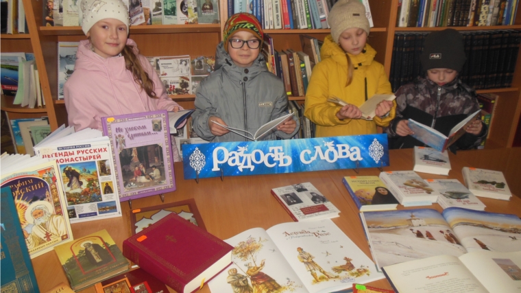 Библиотеки города Шумерля присоединились к республиканской акции «Единый день православной книги»