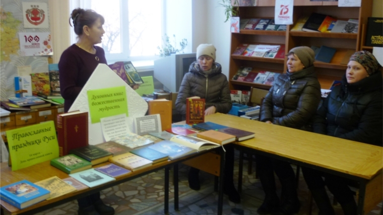 Час православия в Асановской сельской библиотеке