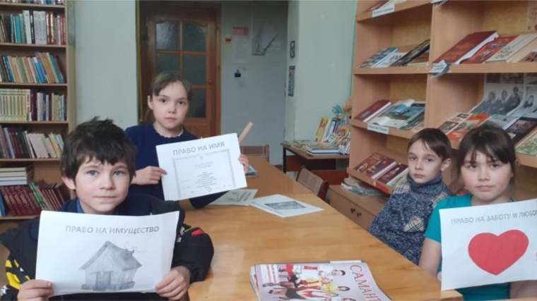 В Сюрбей-Токаевской сельской библиотеке для учащихся прошла правовая беседа-игра «Знаешь ли ты свои права?»