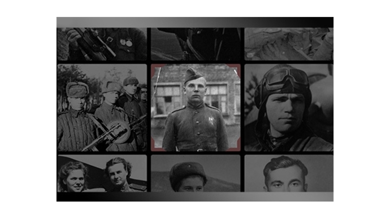 Министерство обороны России призывает граждан направлять имена и фотографии предков, защищавших Отечество с 1941 по 1945 гг.
