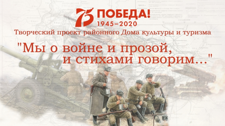 Творческий проект "Мы о войне и прозой, и стихами говорим": А.Кулешов, "На минском шассе". Читает Х.Алиев