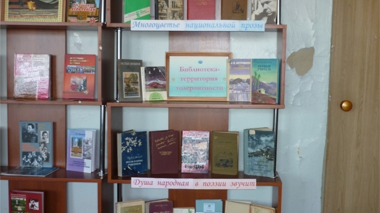Книгопоказ писателей разных народов «Библиотека-территория толерантности» в Солдыбаевской сельской библиотеке.