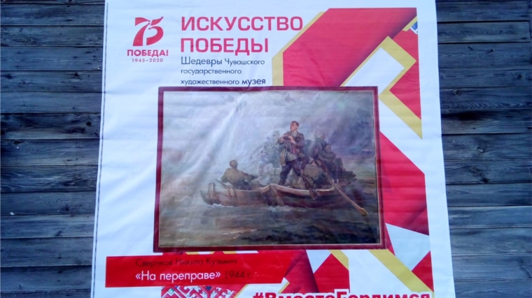 В честь 75 - летия Победы разместили баннеры.