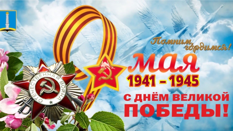 Онлайн-конкурсы, марафоны и акции, посвященные 75-летию Победы в Великой Отечественной войне