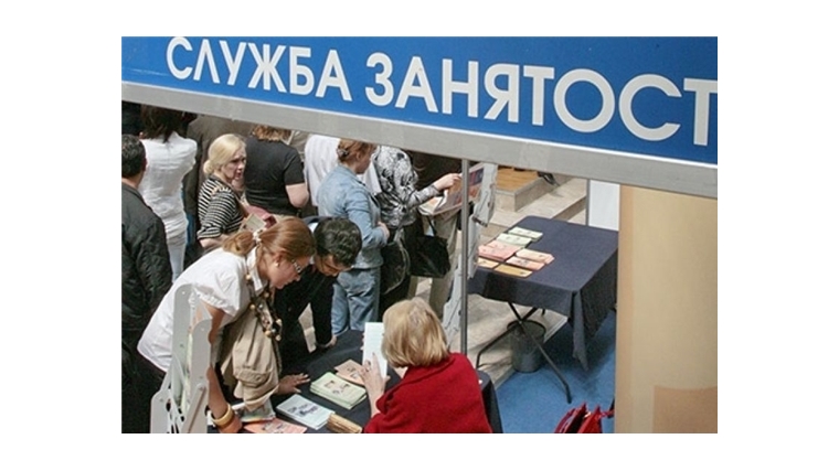 Ситуация на рынке труда Чувашской Республики