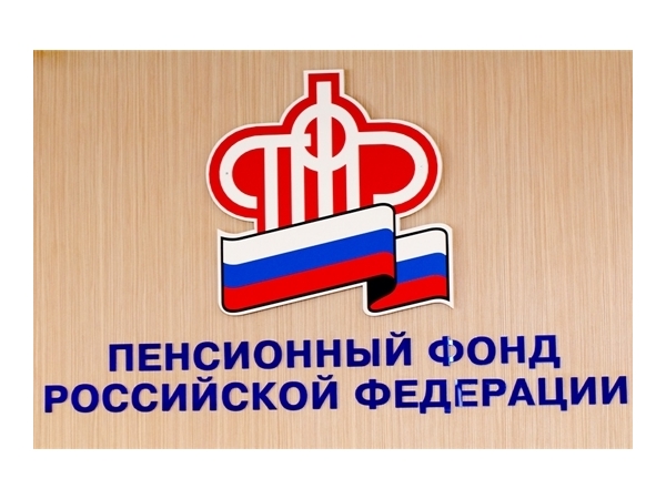 Отчётность в Пенсионный фонд - не позднее 15 мая Отчётность в Пенсионный фонд - не позднее 15 мая