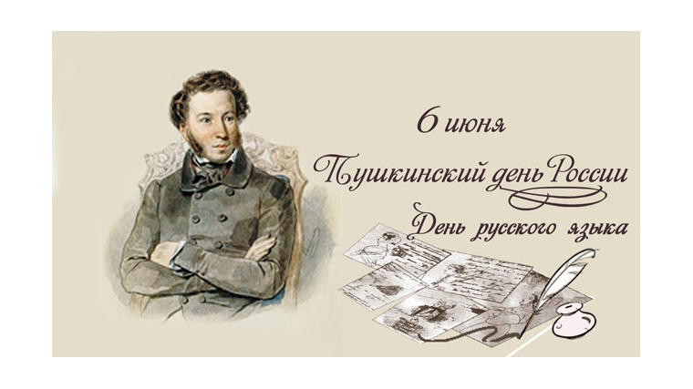Литературный винегрет «Перелистывая сказки Пушкина»