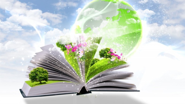 День экологической книги «Через красоту природы - к красоте души»