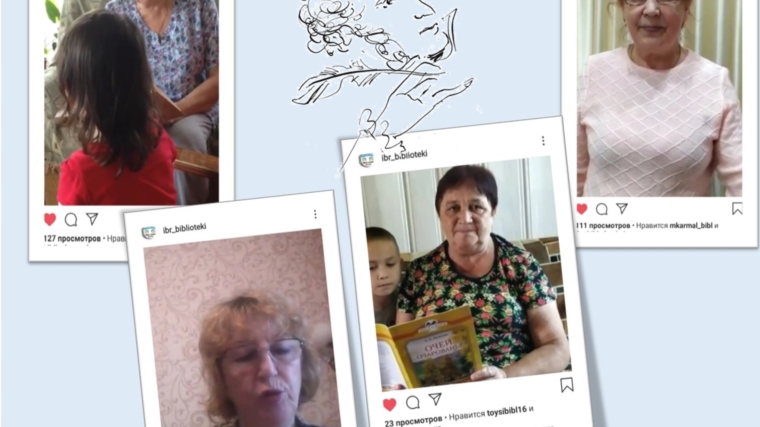 В Центральной и Детской библиотеках прошел Пушкинский день в онлайн-формате