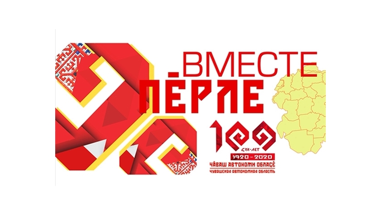 12 июня Мариинско-Посадский район присоединится к песенному марафону «Славься, Чувашия!»