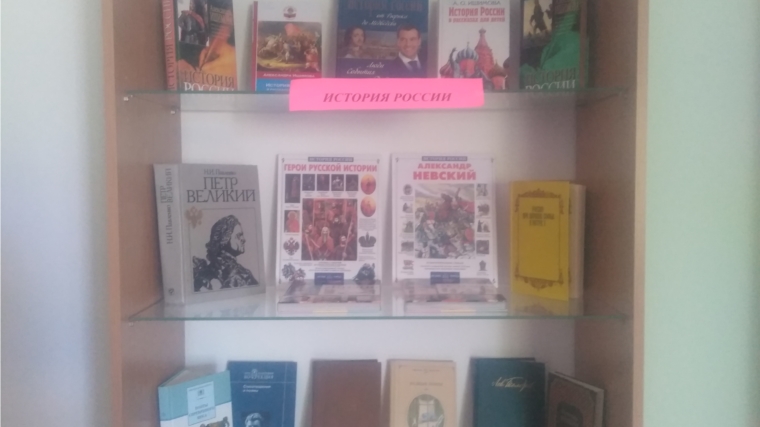 Книжная выставка «Это все о России» в Аттиковской библиотеке.