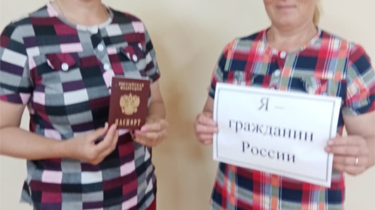 Онлайн – викторина «Я – гражданин России» в Большетаябинском СДК