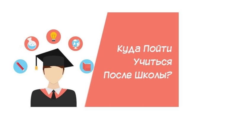 Российское движение школьников приглашает к участию в онлайн-встрече с ректорами вузов