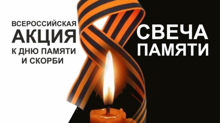 Акция «Свеча памяти» в День памяти и скорби у памятников павшим в Великой Отечественной войне в Климовском сельском поселении