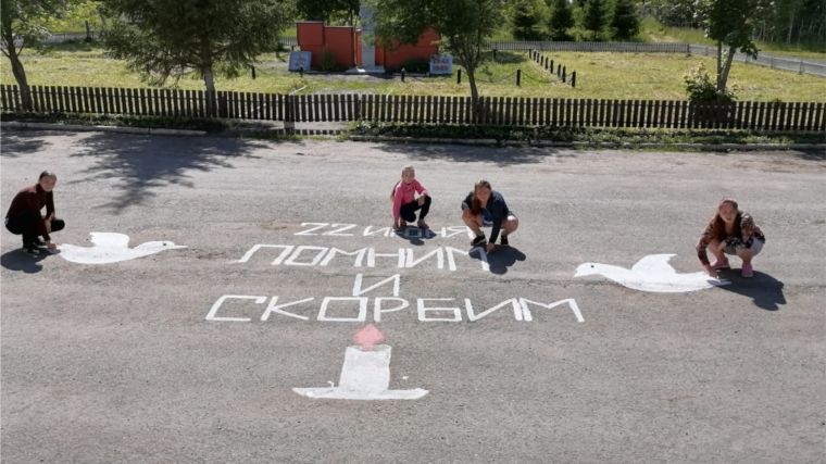 Культработники Абызовского СДК присоединились к акции " Я рисую мелом"