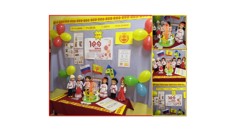 В детском саду 50 проводятся мероприятия к 100-летию образования Чувашской автономной области
