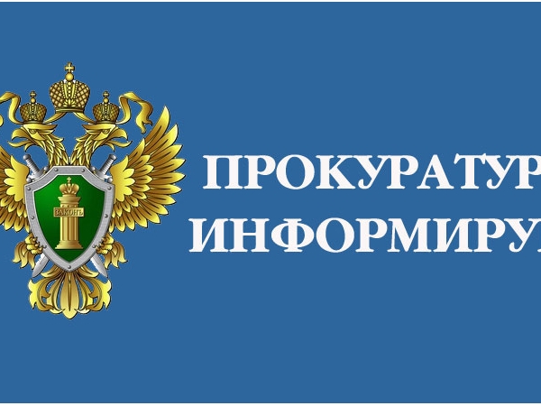 Прокурором Цивильского района Гришиным В.А. 26 июня 2020 года будет проведен личный приём граждан