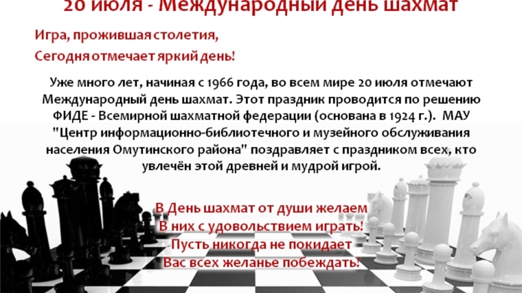 Шахматный вестник «Шах и мат».
