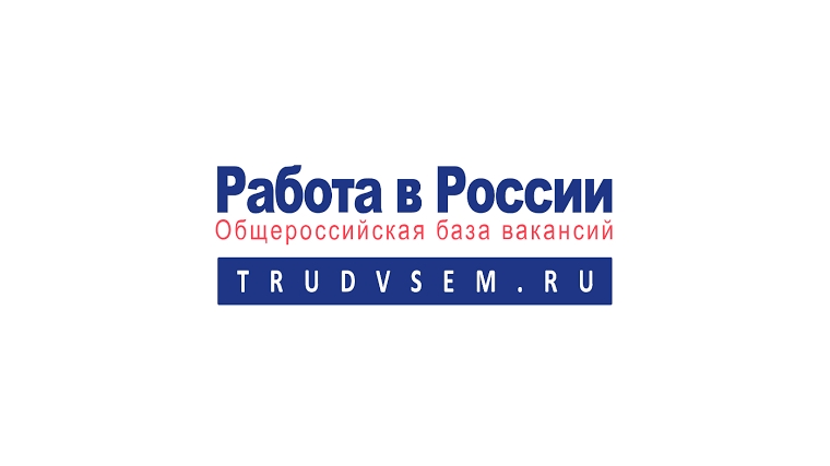 Инвалидам стало легче найти работу благодаря порталу «Работа в России»