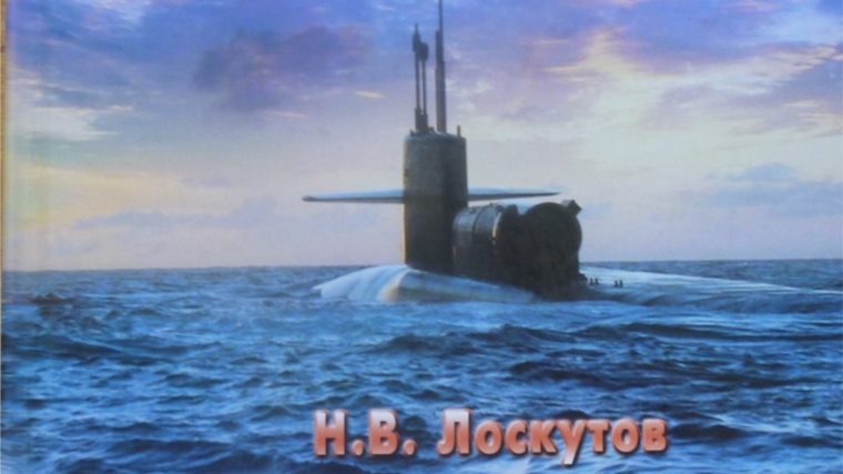 В рамках межрегиональной акции-челлендж «Флоту России - СЛАВА!»