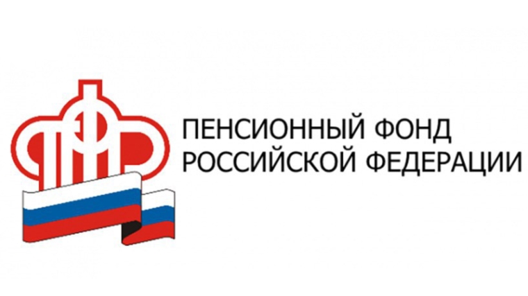 Внимание! Управление Пенсионного фонда РФ в Козловском районе информирует