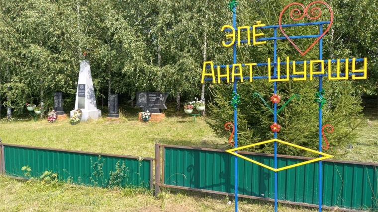 Памятная стела в деревне Нижнее Анчиково
