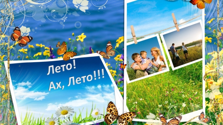 Районный Дом культуры запускает летнюю акцию «Лето! Ах, лето!!!»
