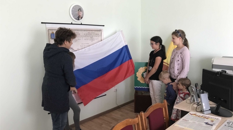 Патриотический час «Флаг России – гордость наша» в Шумерлинской сельской библиотеке