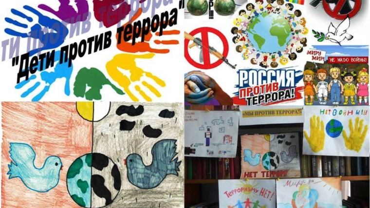 Акция детских рисунков «Мы против террора!»