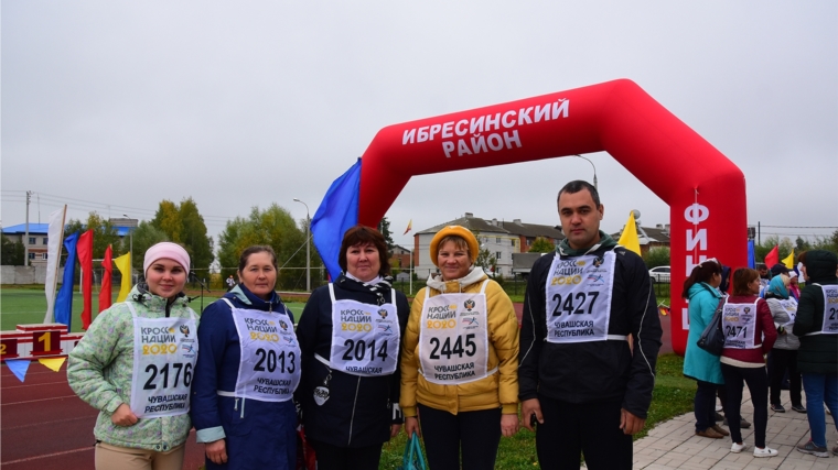 Всероссийский легкоатлетический бег «Кросс нации 2020»