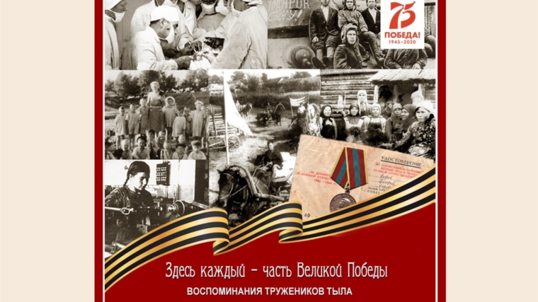 Госистархив приглашает на презентацию мультимедийного издания «Здесь каждый – часть Великой Победы»