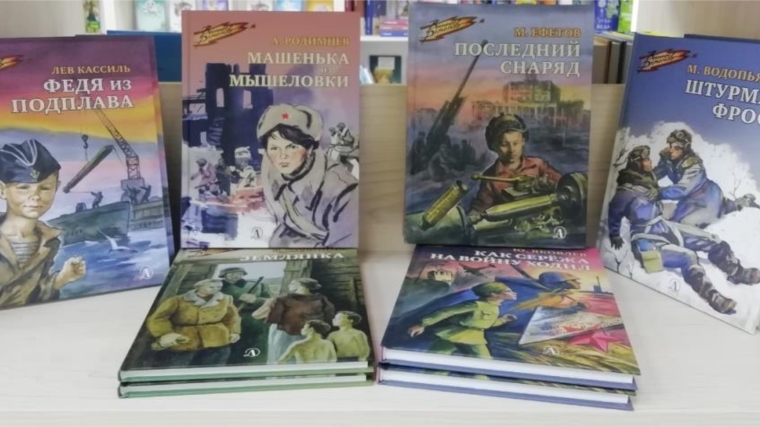 Серия книг «Военное детство». РДБ