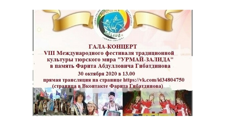 Татарский фестиваль «Урмай залида» в Чувашии объединит людей разных национальностей