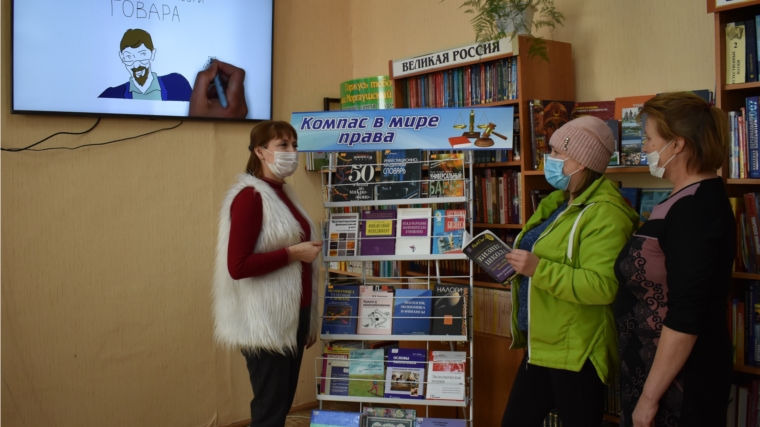 День информации «Всё о финансах» в Межпоселенческой центральной библиотеке