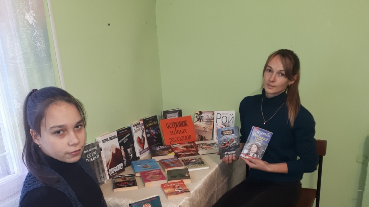 Литературная экспозиция «Островок новых рассказов» в Акшикской сельской библиотеке