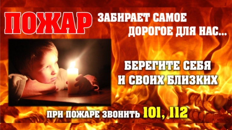 Обогревая дом, будьте осторожны: ОНДиПР по Батыревскому району напоминает правила безопасности при эксплуатации печей и электроприборов