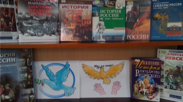 Книжная выставка «Сила России в единстве народа»
