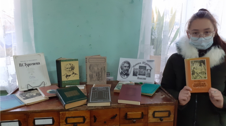 Книжная выставка «Читаем Тургенева вместе» в Октябрьской сельской библиотеке