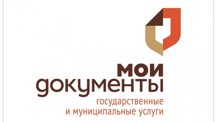 Прием в АУ "МФЦ" Комсомольского района с 12 ноября 2020 года до особого распоряжения осуществляется только по предварительной записи