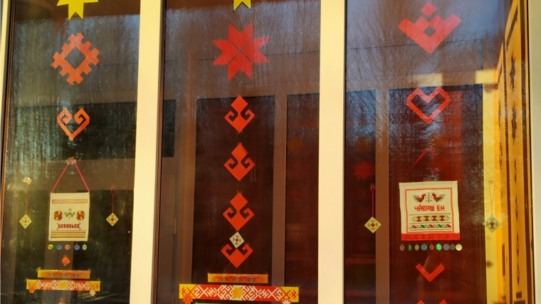 Акция «Укрась окно традиционным чувашским орнаментом»