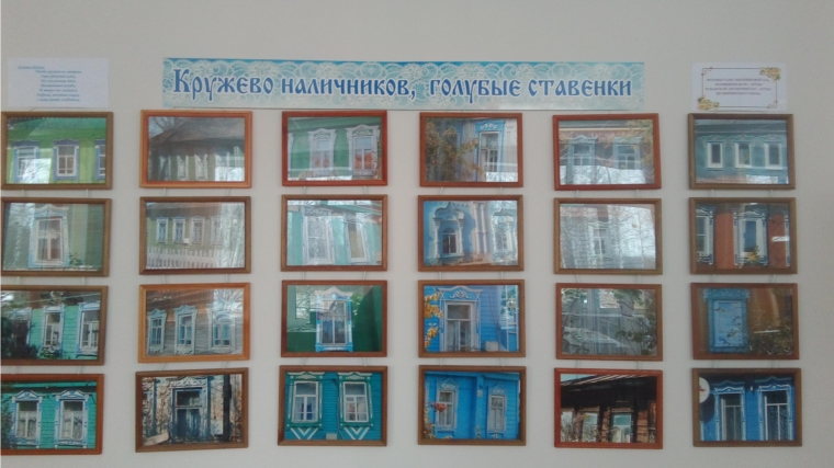 В Ходарской сельской библиотеке оформлена выставка «Кружево наличников, голубые ставенки»