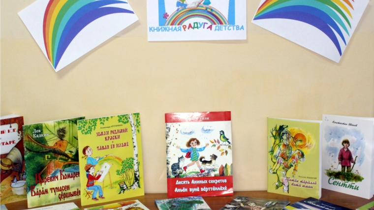 Праздника чувашской детской книги «Книжная радуга детства»