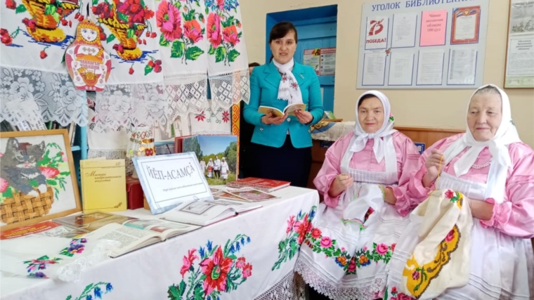 Тематический час «Многоцветие чувашской вышивки» в Староянашевской сельской библиотеке