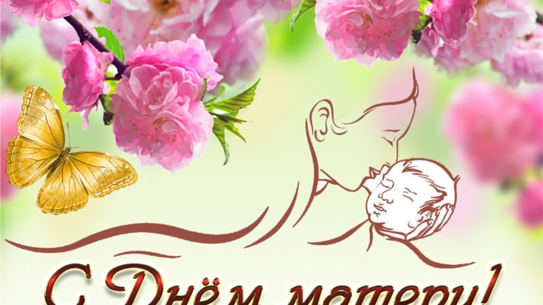 Онлайн-концерт «Любимой мамочке!» в Большесундырском СДК